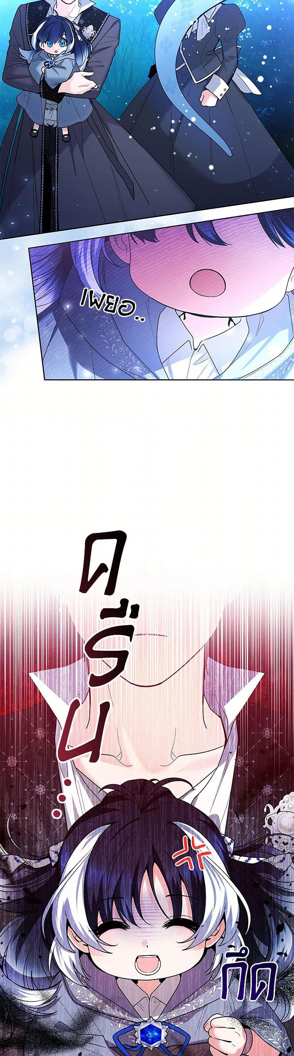 Black Killer Whale Baby สาวน้อยวาฬเพชฌฆาตดำ ตอนที่ 38 page 9