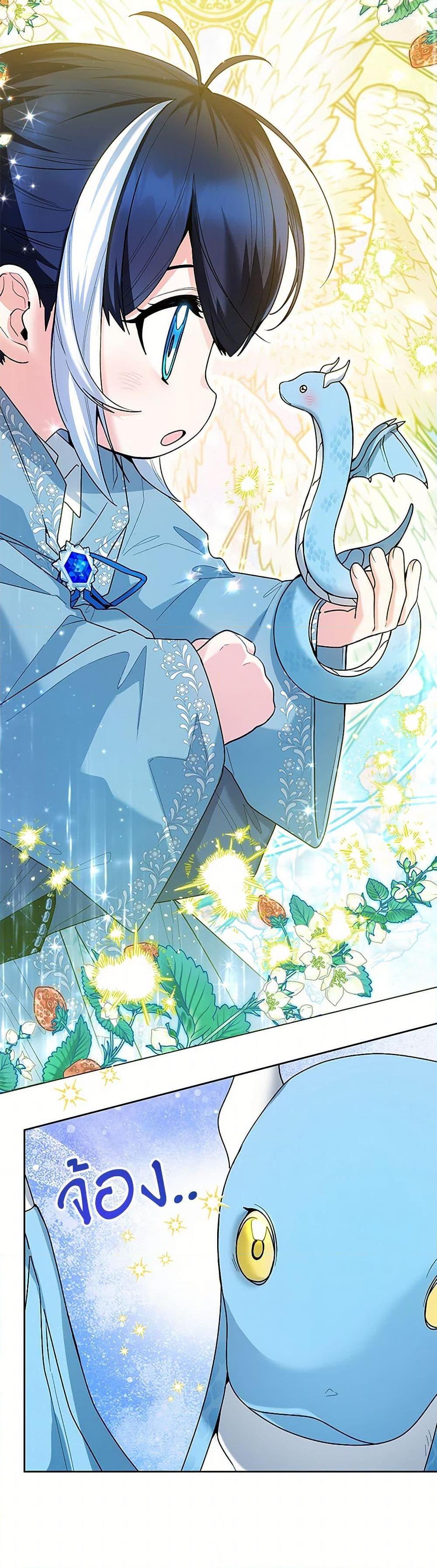 Black Killer Whale Baby สาวน้อยวาฬเพชฌฆาตดำ ตอนที่ 38 page 14