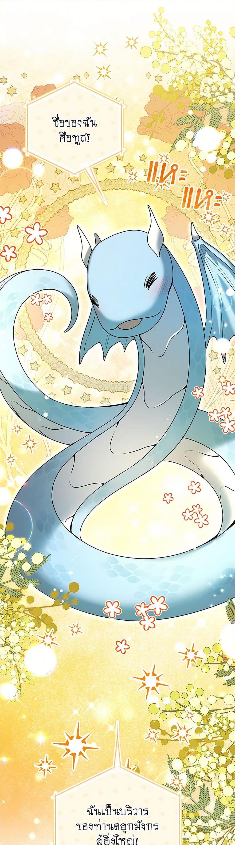 Black Killer Whale Baby สาวน้อยวาฬเพชฌฆาตดำ ตอนที่ 38 page 15