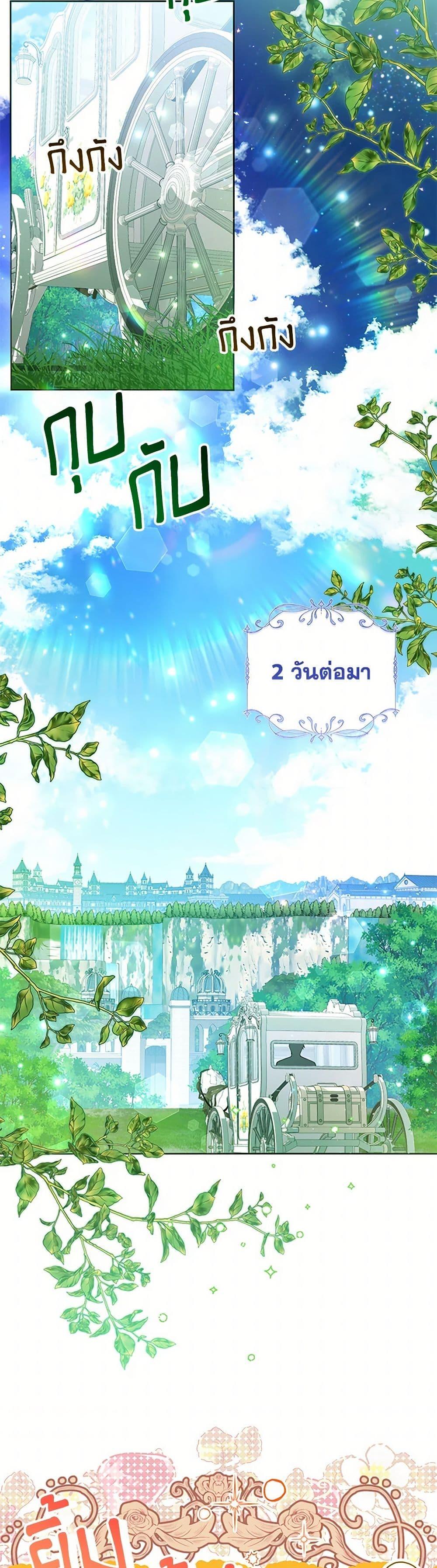 Black Killer Whale Baby สาวน้อยวาฬเพชฌฆาตดำ ตอนที่ 38 page 17