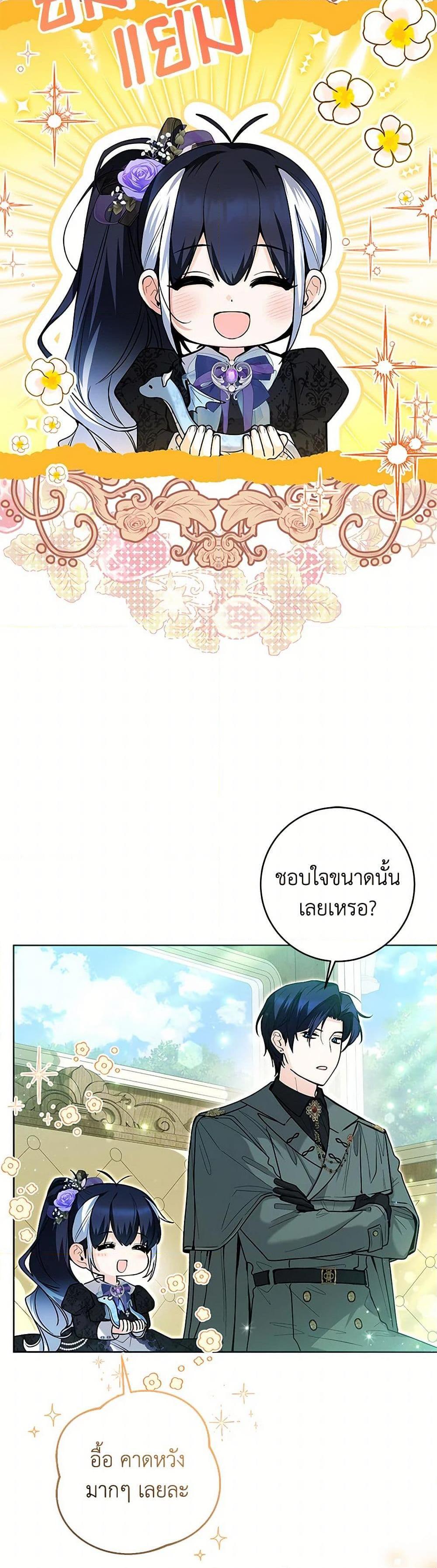 Black Killer Whale Baby สาวน้อยวาฬเพชฌฆาตดำ ตอนที่ 38 page 18