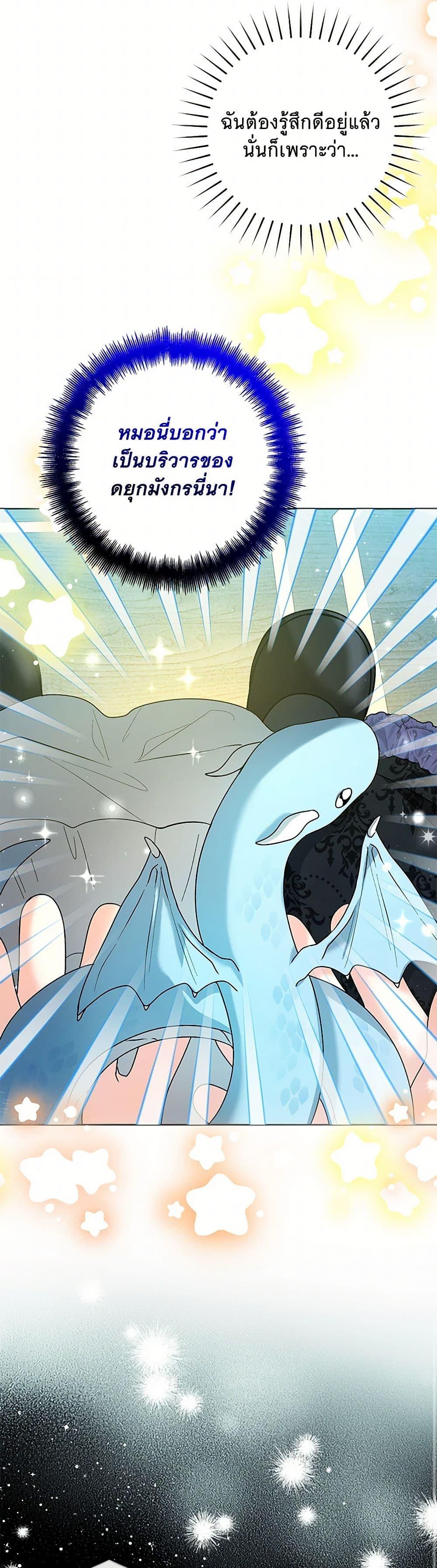 Black Killer Whale Baby สาวน้อยวาฬเพชฌฆาตดำ ตอนที่ 38 page 19