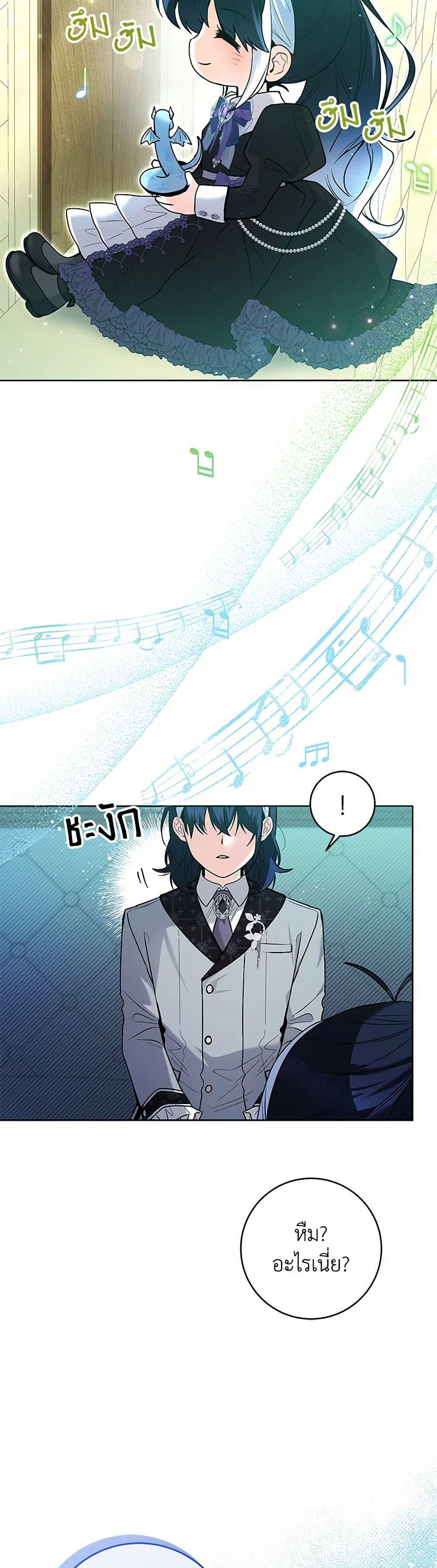 Black Killer Whale Baby สาวน้อยวาฬเพชฌฆาตดำ ตอนที่ 38 page 27