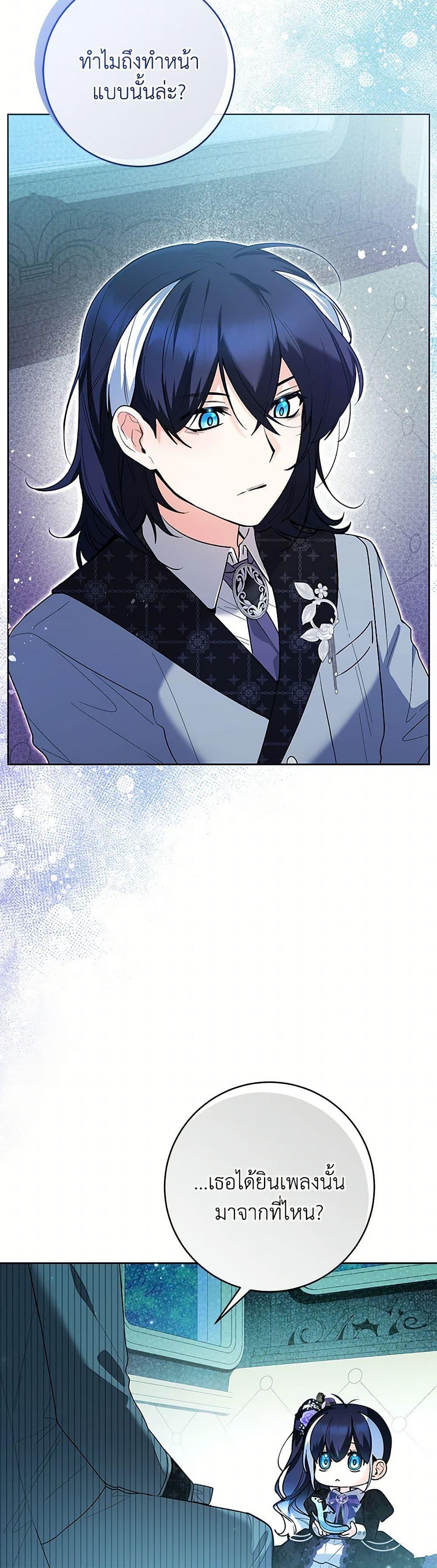 Black Killer Whale Baby สาวน้อยวาฬเพชฌฆาตดำ ตอนที่ 38 page 28