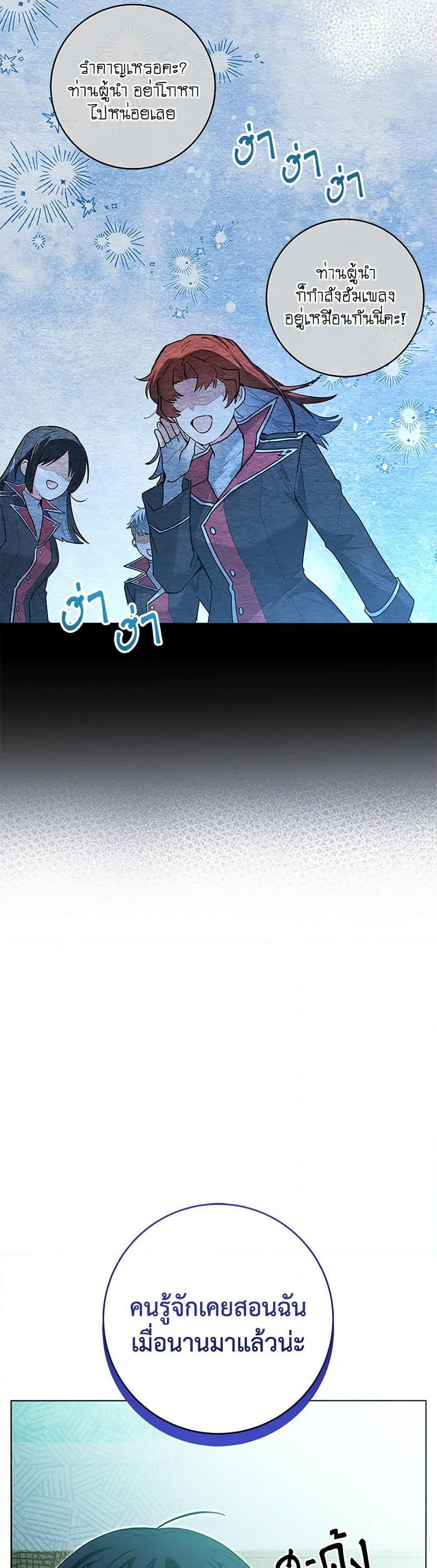 Black Killer Whale Baby สาวน้อยวาฬเพชฌฆาตดำ ตอนที่ 38 page 30