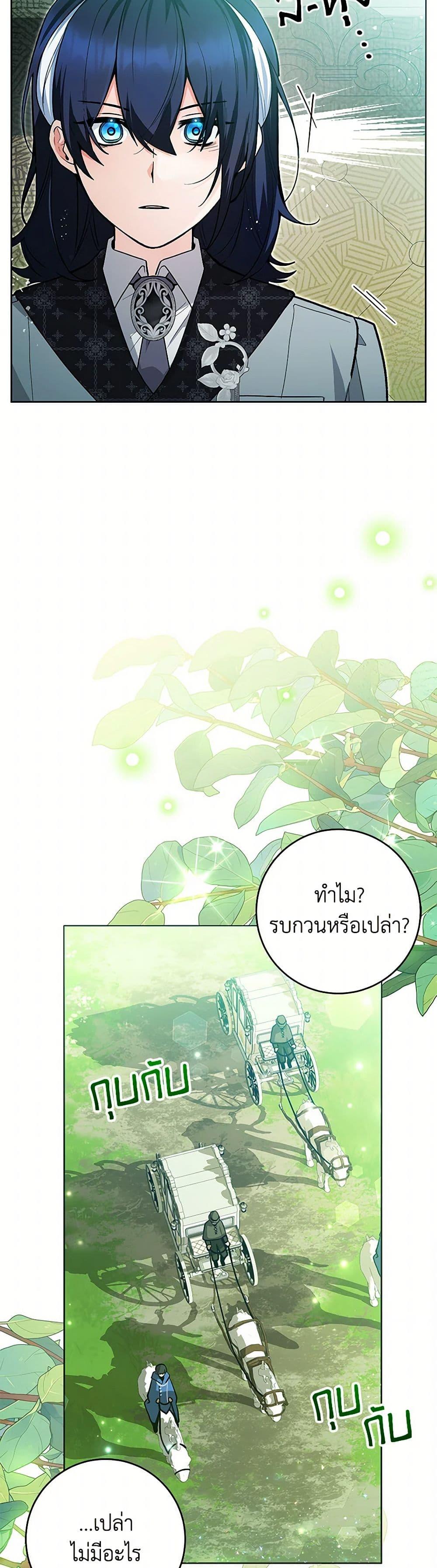 Black Killer Whale Baby สาวน้อยวาฬเพชฌฆาตดำ ตอนที่ 38 page 31