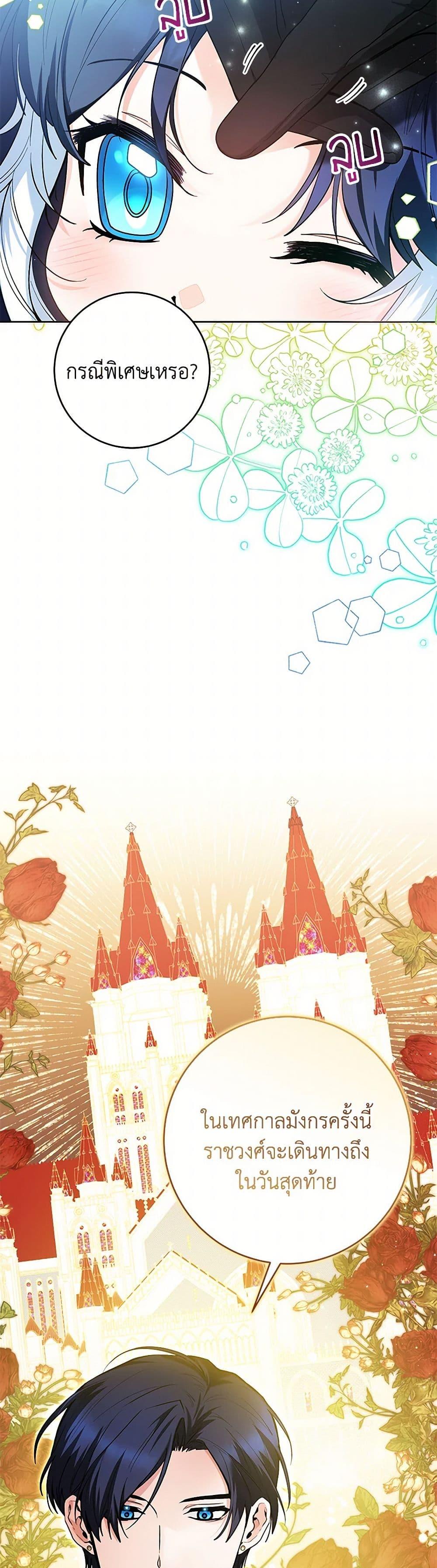 Black Killer Whale Baby สาวน้อยวาฬเพชฌฆาตดำ ตอนที่ 38 page 33