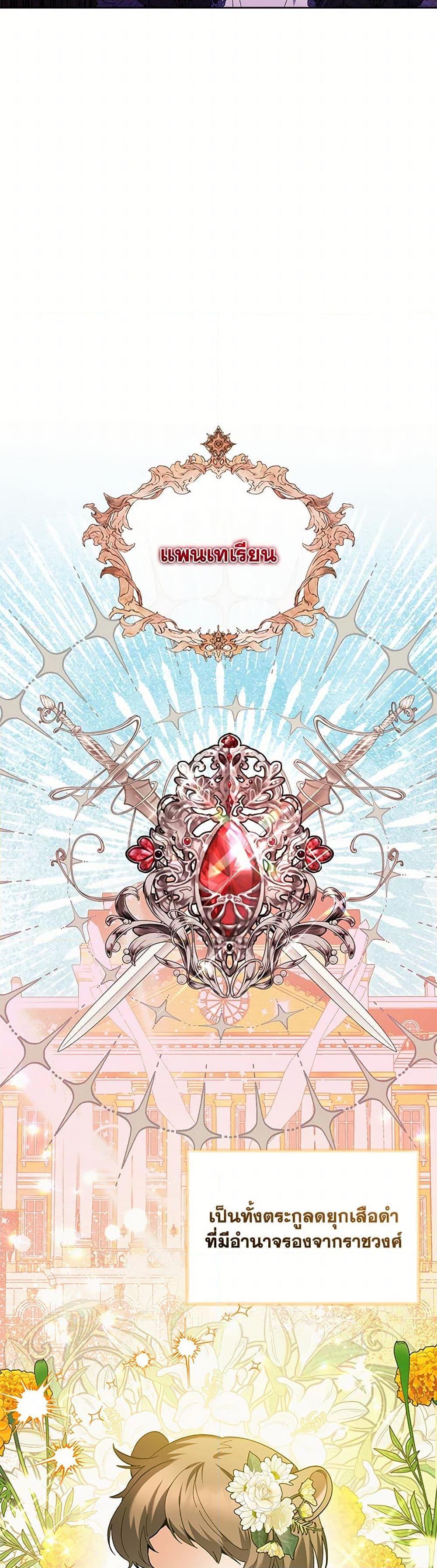 Black Killer Whale Baby สาวน้อยวาฬเพชฌฆาตดำ ตอนที่ 38 page 36