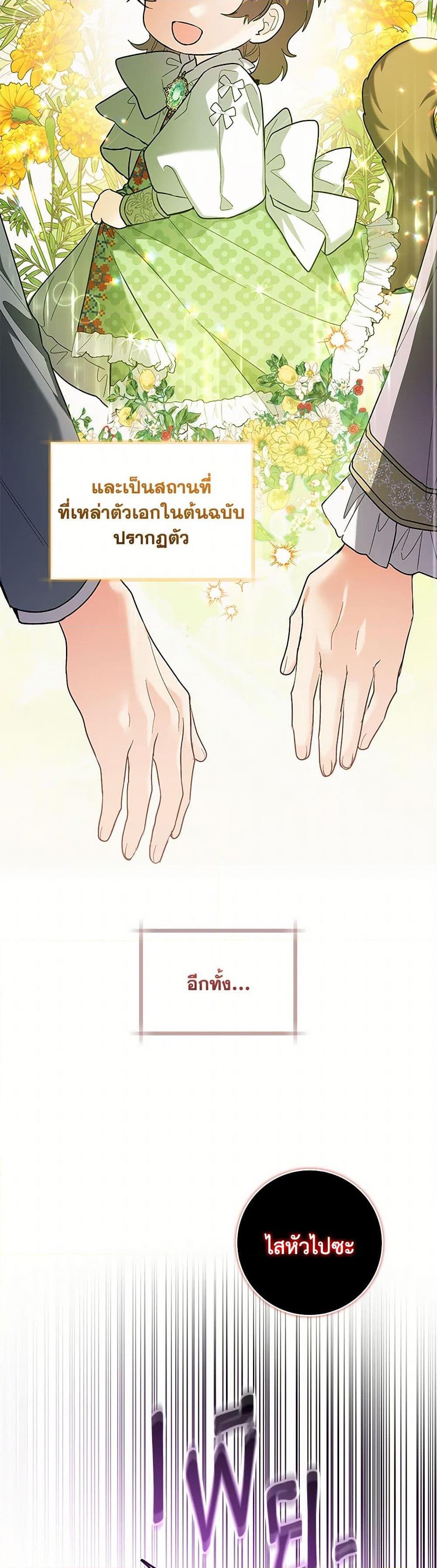 Black Killer Whale Baby สาวน้อยวาฬเพชฌฆาตดำ ตอนที่ 38 page 37