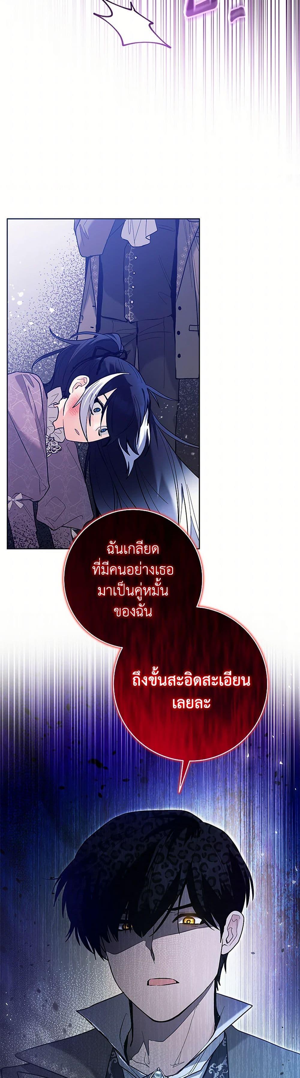 Black Killer Whale Baby สาวน้อยวาฬเพชฌฆาตดำ ตอนที่ 38 page 38