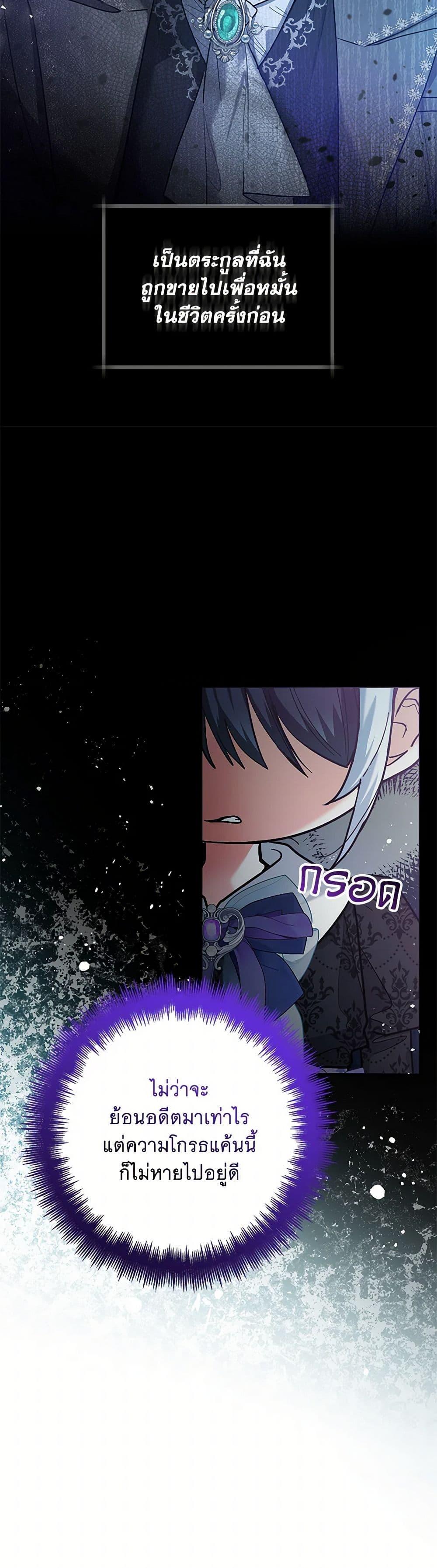 Black Killer Whale Baby สาวน้อยวาฬเพชฌฆาตดำ ตอนที่ 38 page 39