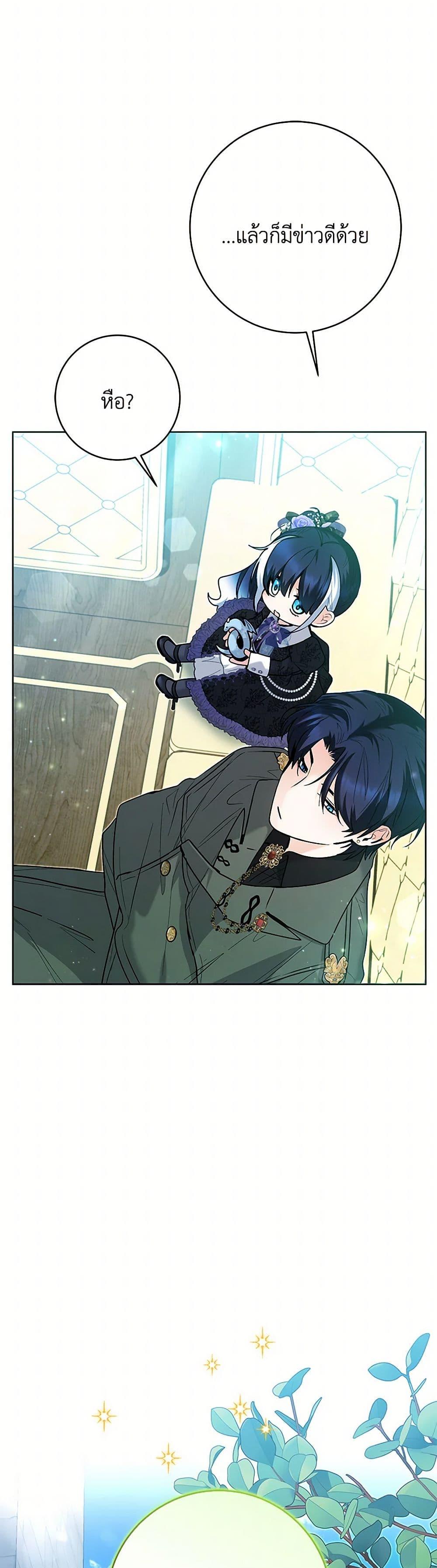 Black Killer Whale Baby สาวน้อยวาฬเพชฌฆาตดำ ตอนที่ 38 page 41