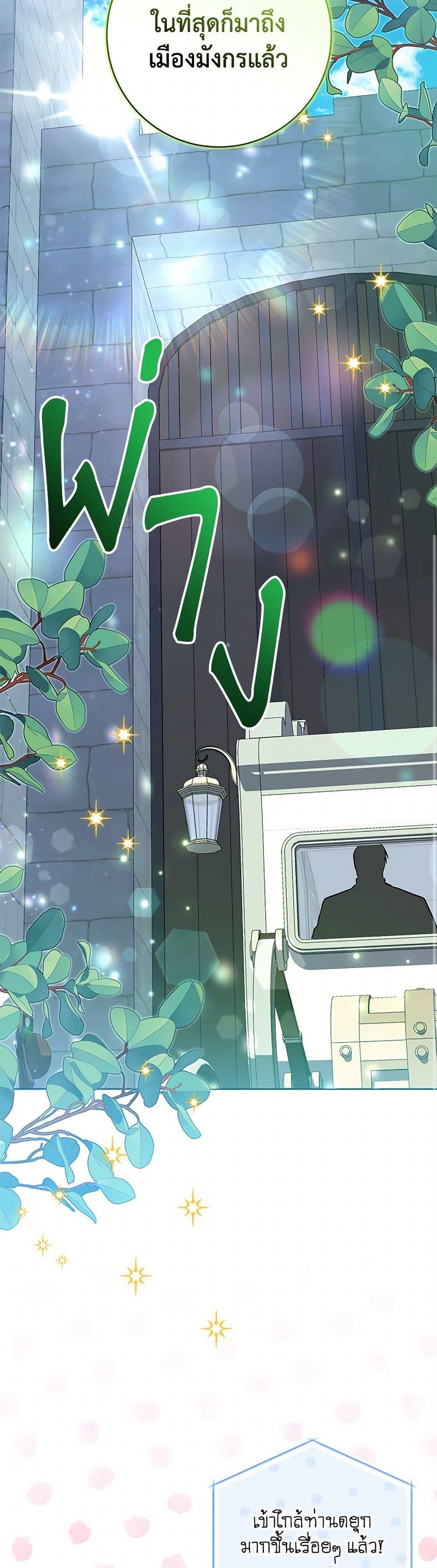 Black Killer Whale Baby สาวน้อยวาฬเพชฌฆาตดำ ตอนที่ 38 page 42