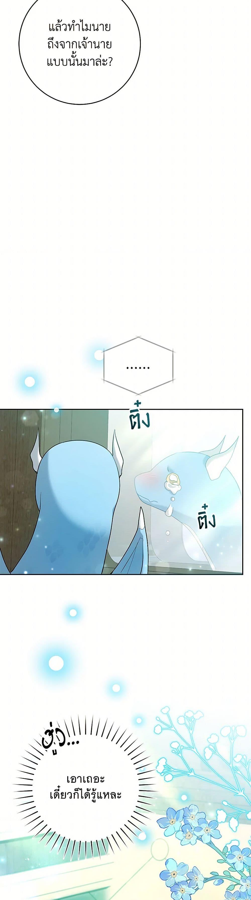 Black Killer Whale Baby สาวน้อยวาฬเพชฌฆาตดำ ตอนที่ 38 page 44