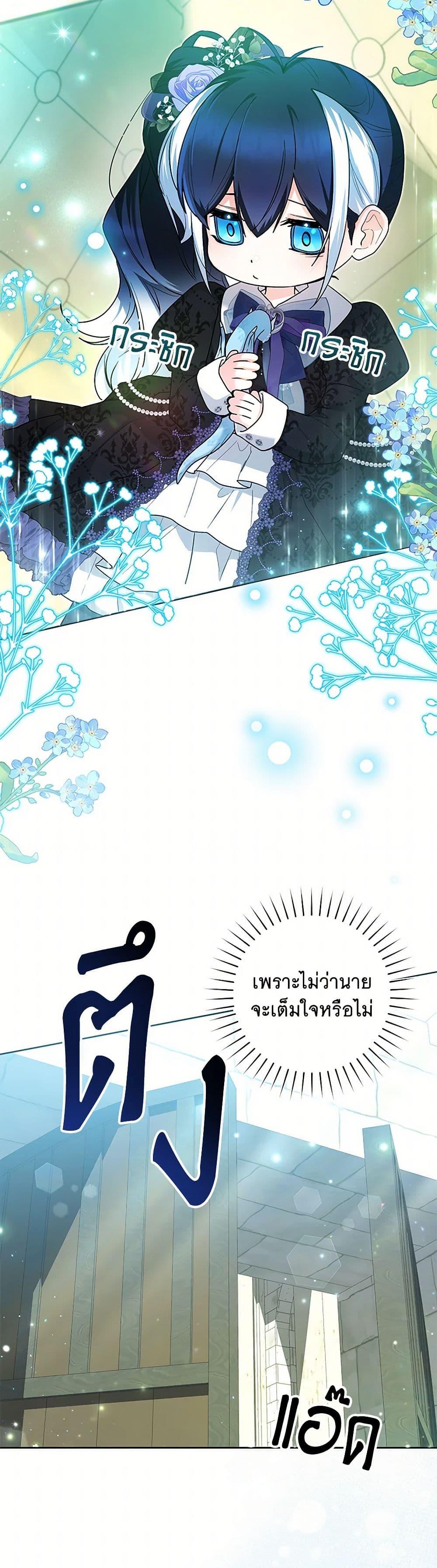 Black Killer Whale Baby สาวน้อยวาฬเพชฌฆาตดำ ตอนที่ 38 page 45