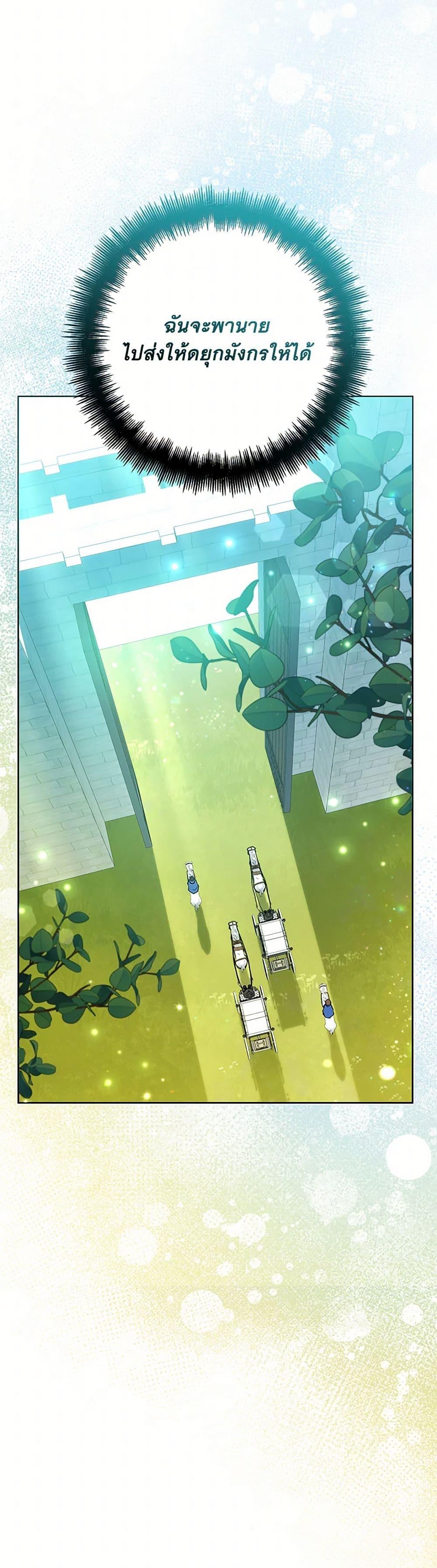 Black Killer Whale Baby สาวน้อยวาฬเพชฌฆาตดำ ตอนที่ 38 page 46