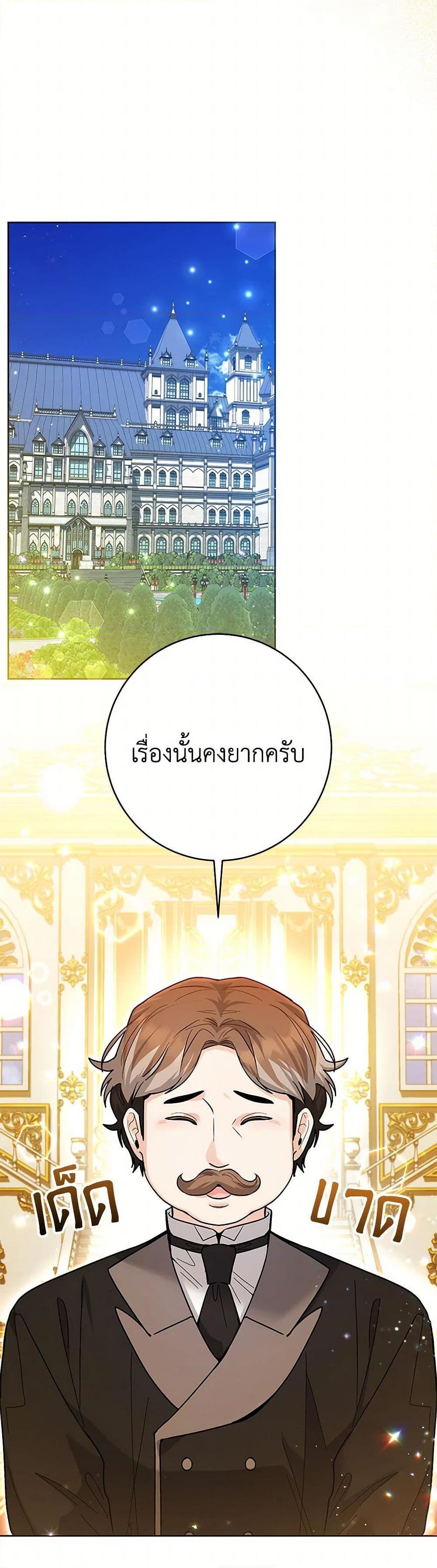 Black Killer Whale Baby สาวน้อยวาฬเพชฌฆาตดำ ตอนที่ 38 page 47