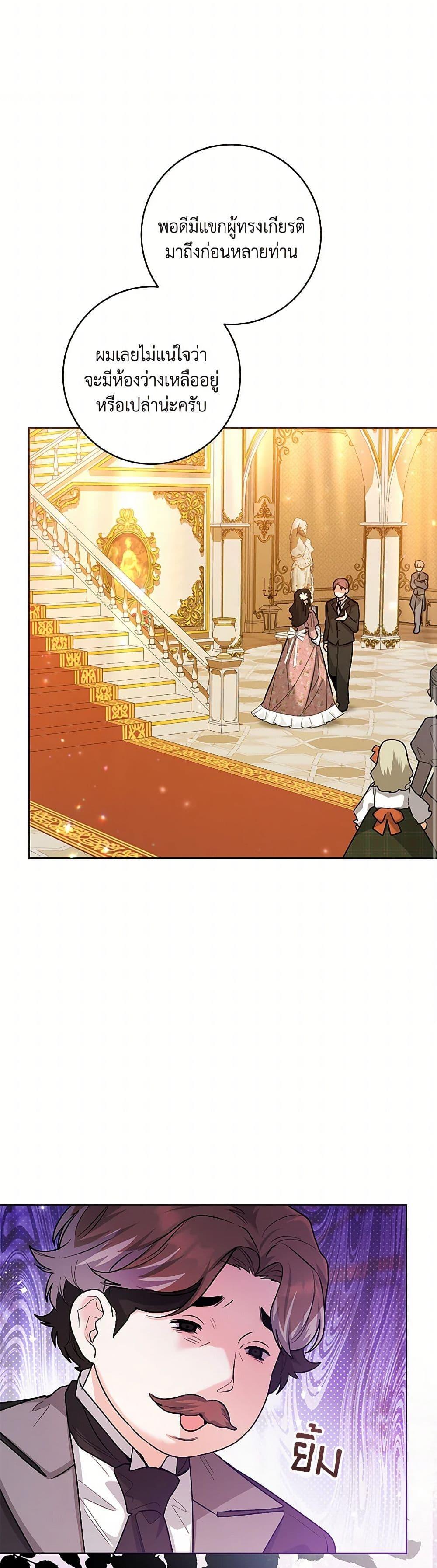 Black Killer Whale Baby สาวน้อยวาฬเพชฌฆาตดำ ตอนที่ 38 page 48