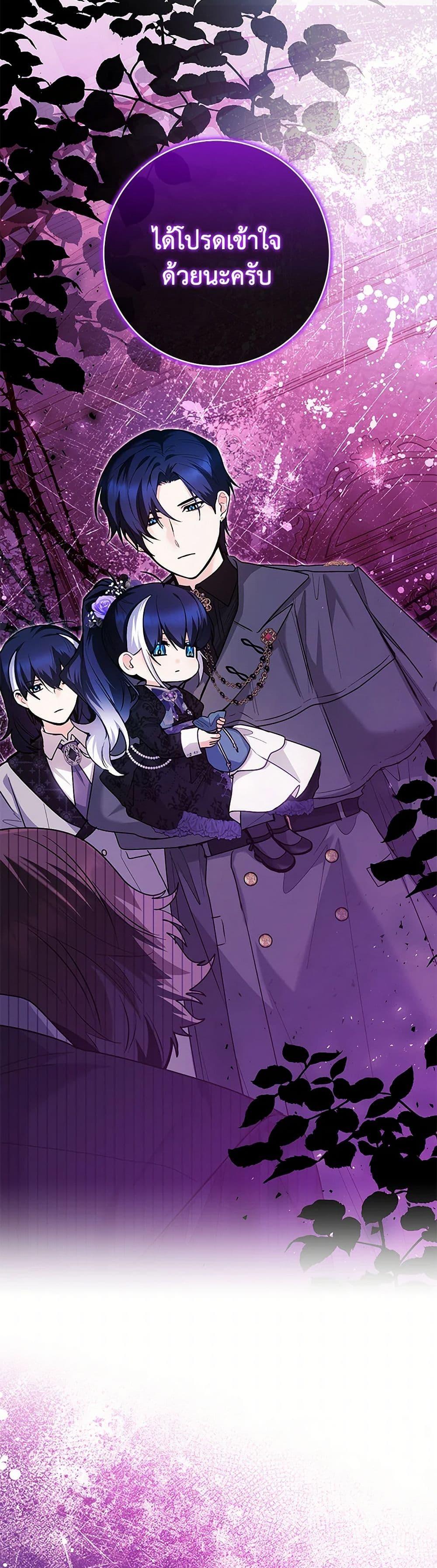 Black Killer Whale Baby สาวน้อยวาฬเพชฌฆาตดำ ตอนที่ 38 page 49