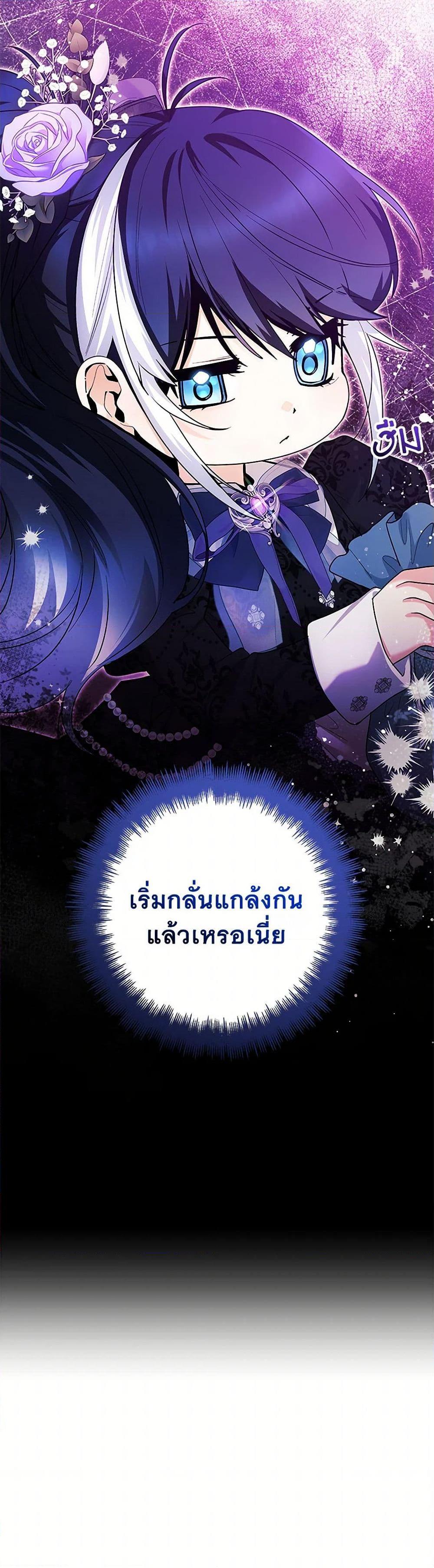 Black Killer Whale Baby สาวน้อยวาฬเพชฌฆาตดำ ตอนที่ 38 page 50