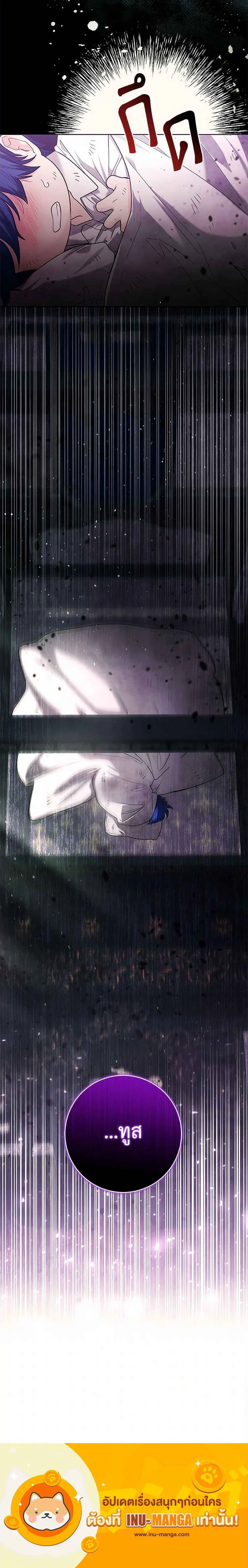 Black Killer Whale Baby สาวน้อยวาฬเพชฌฆาตดำ ตอนที่ 39 page 6