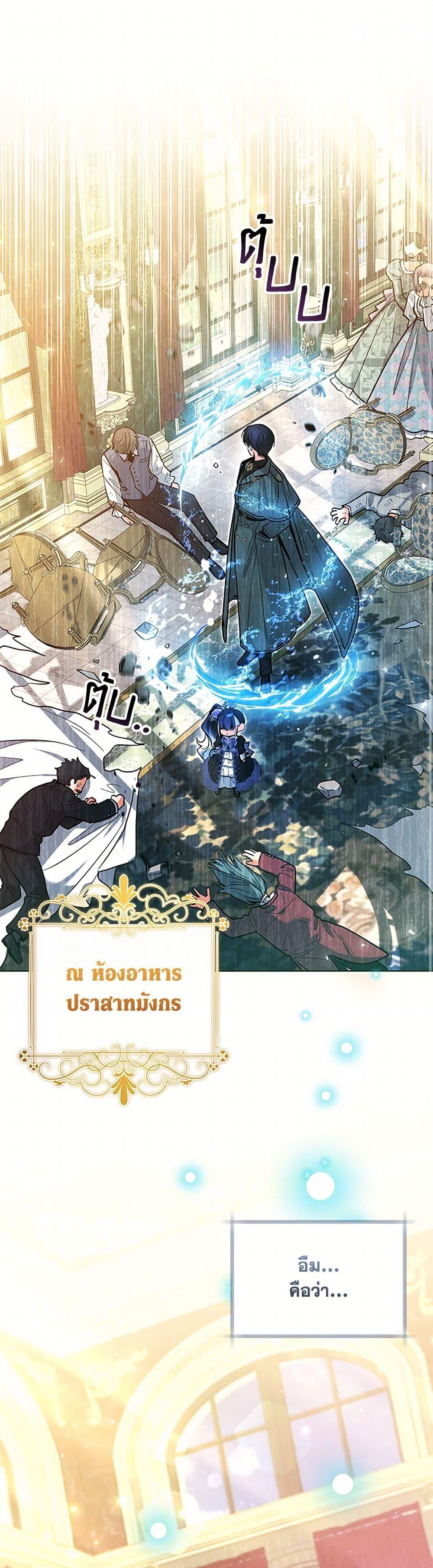 Black Killer Whale Baby สาวน้อยวาฬเพชฌฆาตดำ ตอนที่ 40 page 1