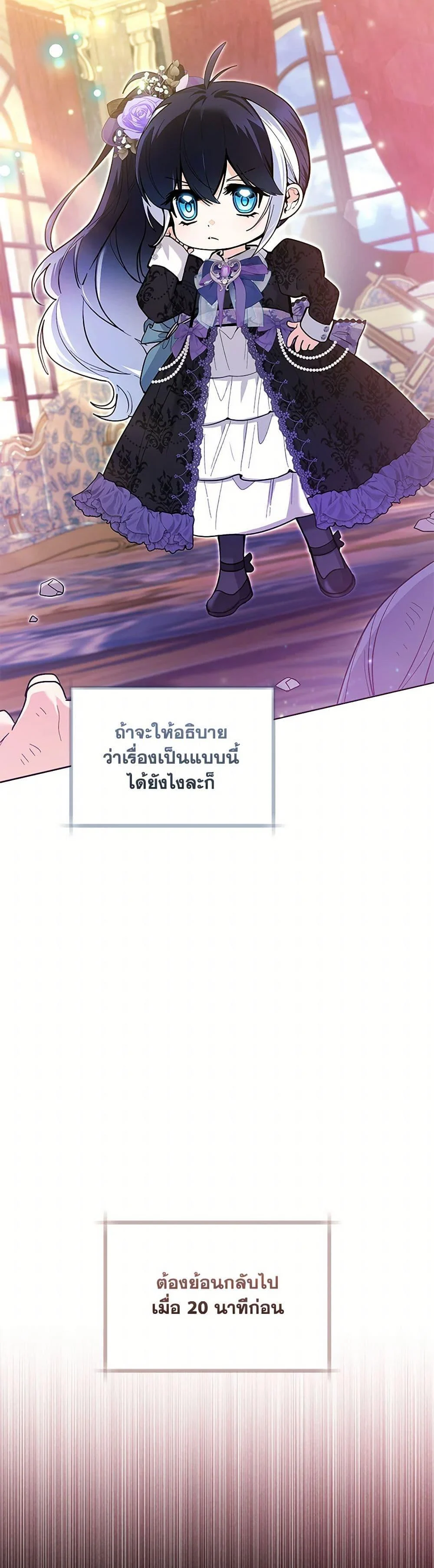 Black Killer Whale Baby สาวน้อยวาฬเพชฌฆาตดำ ตอนที่ 40 page 2