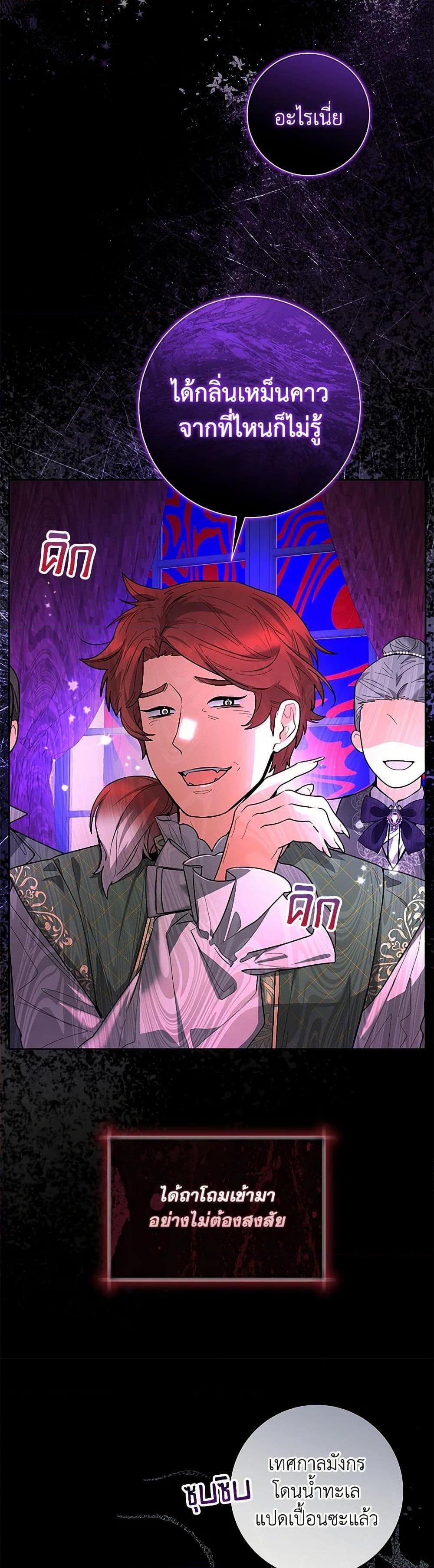 Black Killer Whale Baby สาวน้อยวาฬเพชฌฆาตดำ ตอนที่ 40 page 5