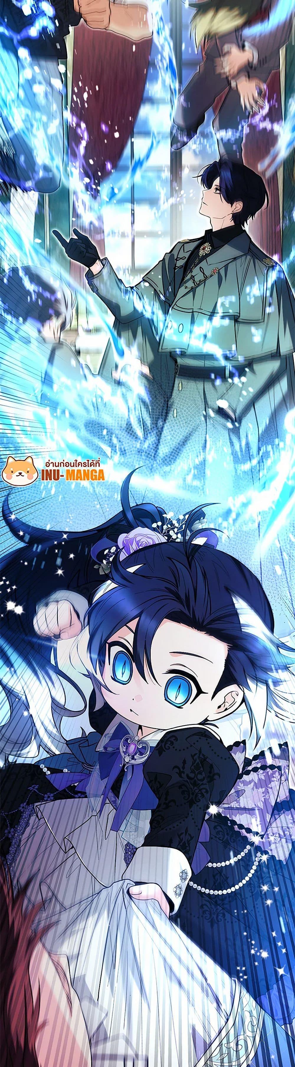 Black Killer Whale Baby สาวน้อยวาฬเพชฌฆาตดำ ตอนที่ 40 page 7