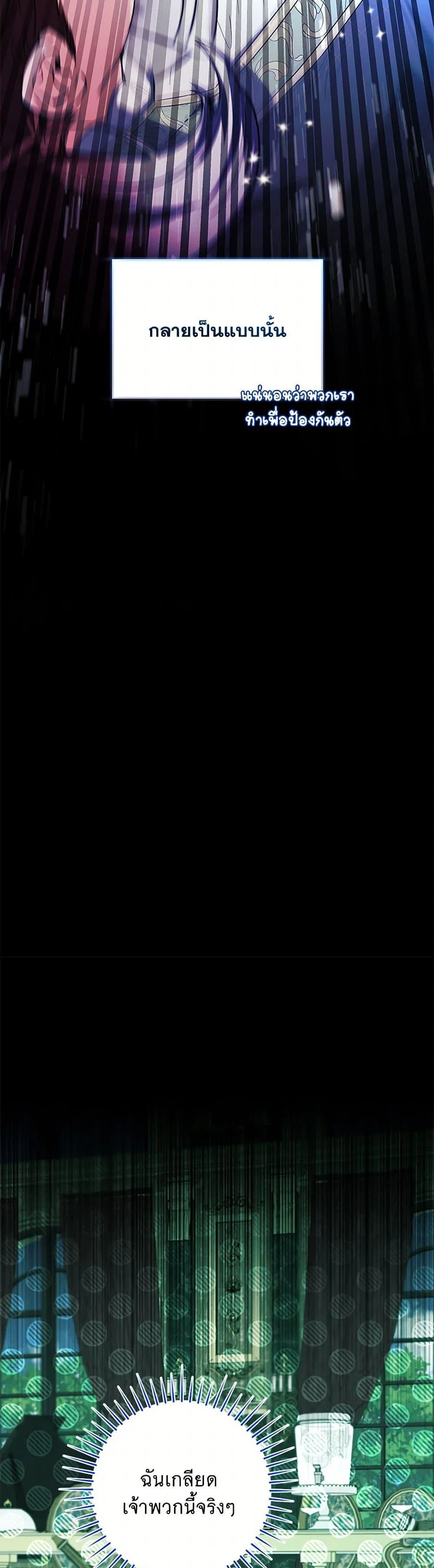 Black Killer Whale Baby สาวน้อยวาฬเพชฌฆาตดำ ตอนที่ 40 page 8