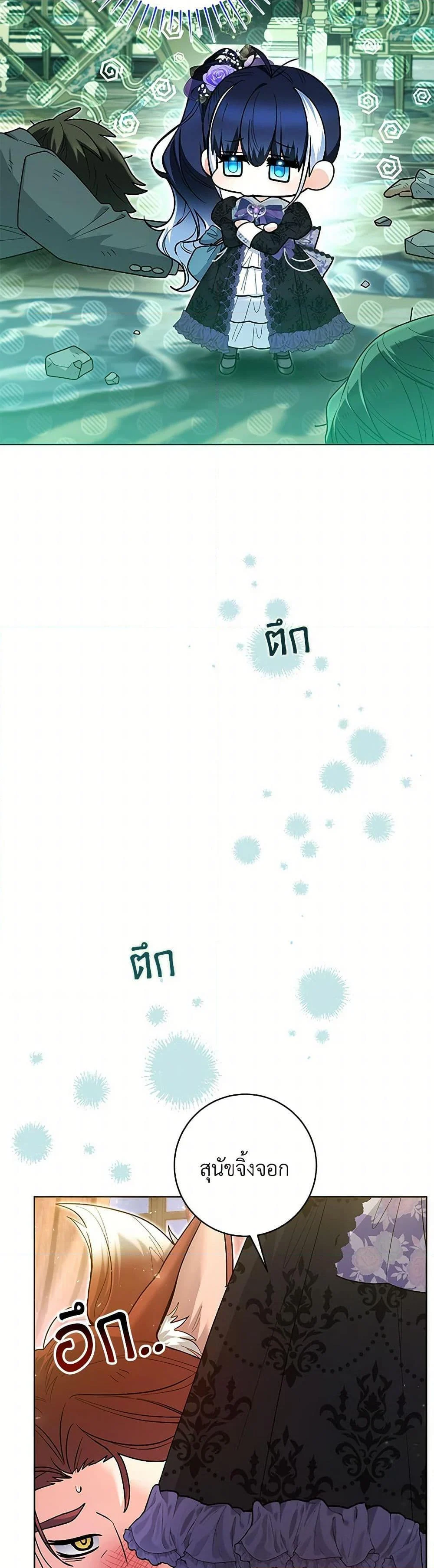 Black Killer Whale Baby สาวน้อยวาฬเพชฌฆาตดำ ตอนที่ 40 page 9