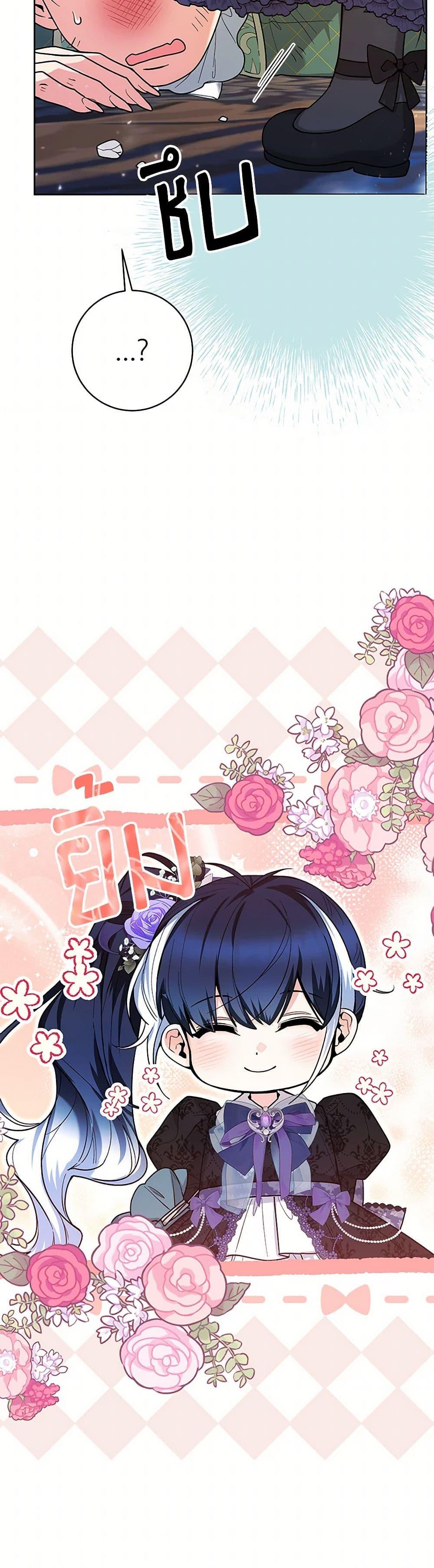 Black Killer Whale Baby สาวน้อยวาฬเพชฌฆาตดำ ตอนที่ 40 page 10