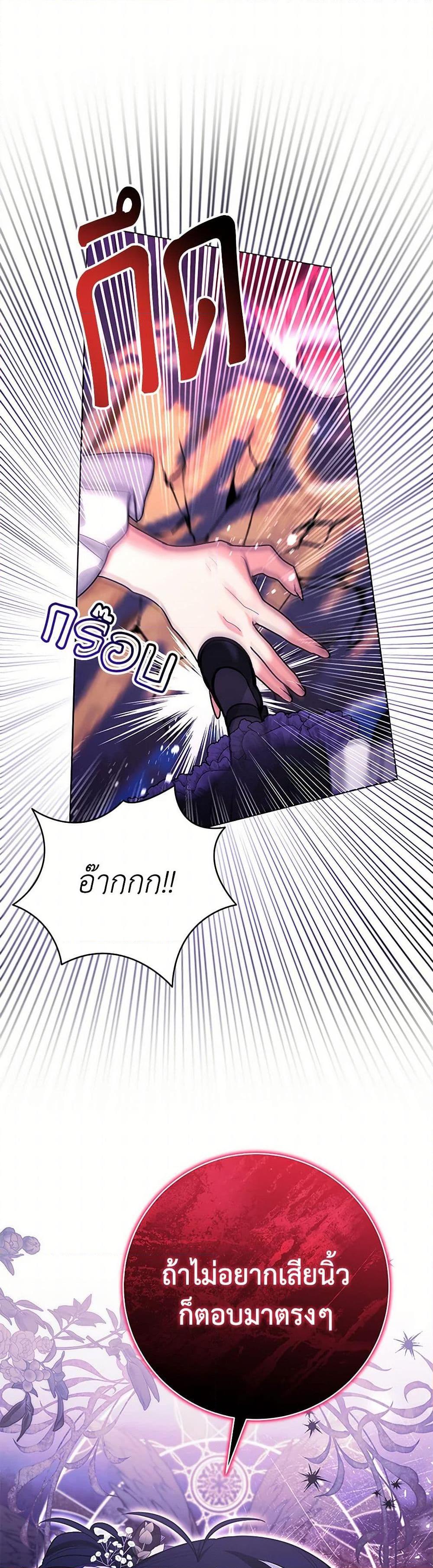 Black Killer Whale Baby สาวน้อยวาฬเพชฌฆาตดำ ตอนที่ 40 page 11