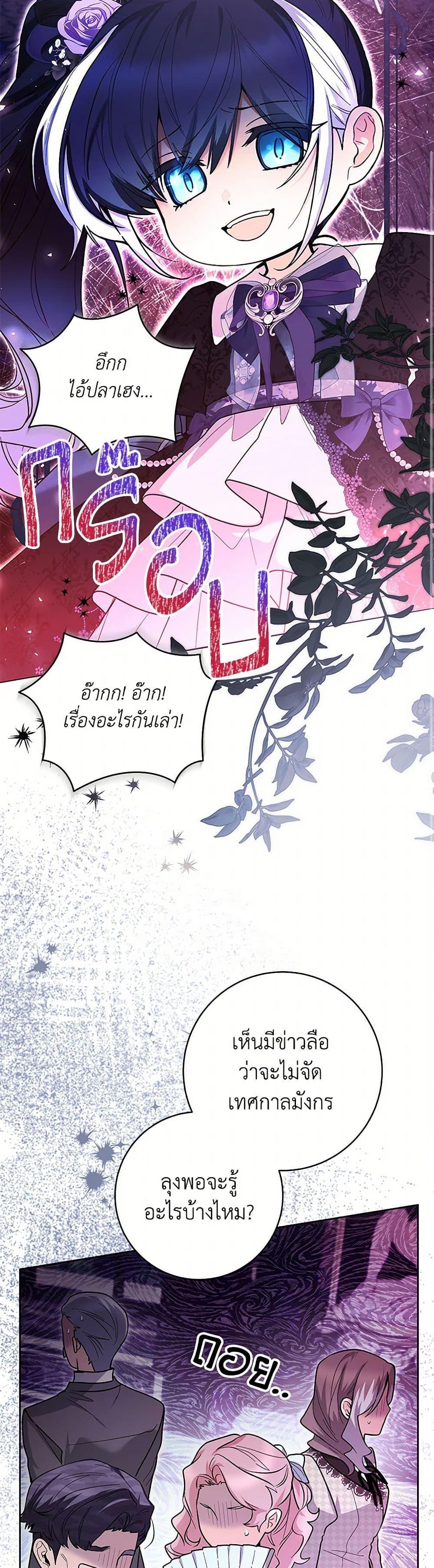 Black Killer Whale Baby สาวน้อยวาฬเพชฌฆาตดำ ตอนที่ 40 page 12
