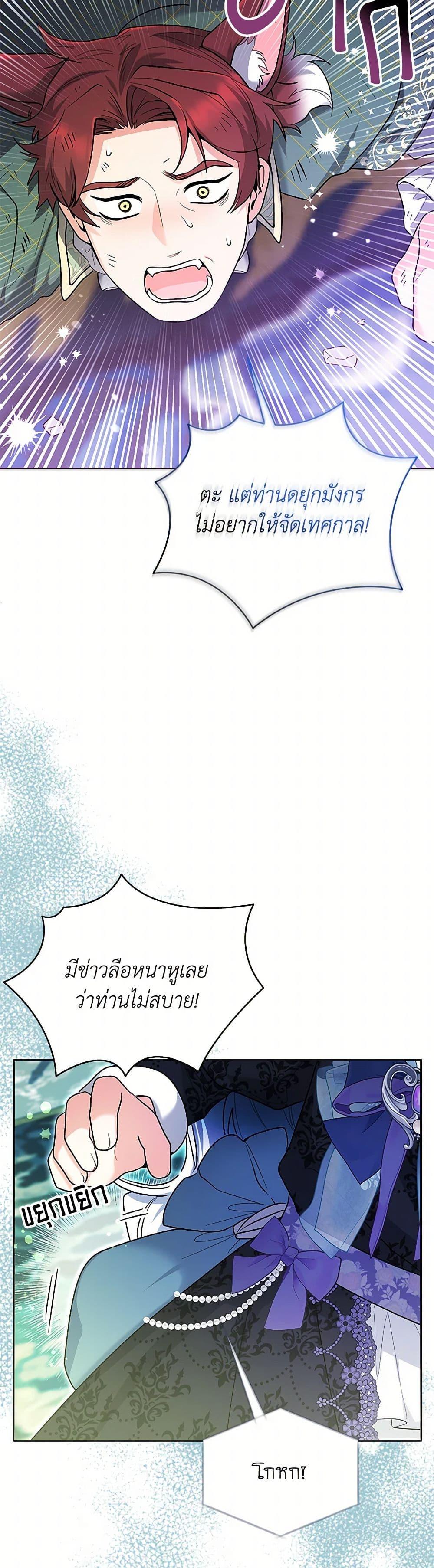 Black Killer Whale Baby สาวน้อยวาฬเพชฌฆาตดำ ตอนที่ 40 page 14