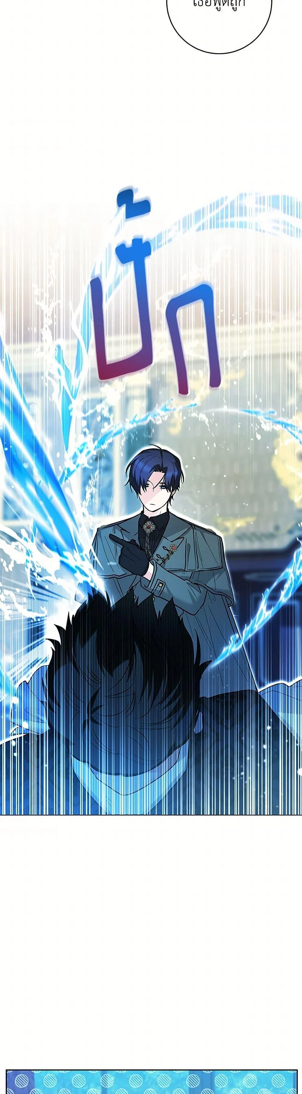 Black Killer Whale Baby สาวน้อยวาฬเพชฌฆาตดำ ตอนที่ 40 page 22