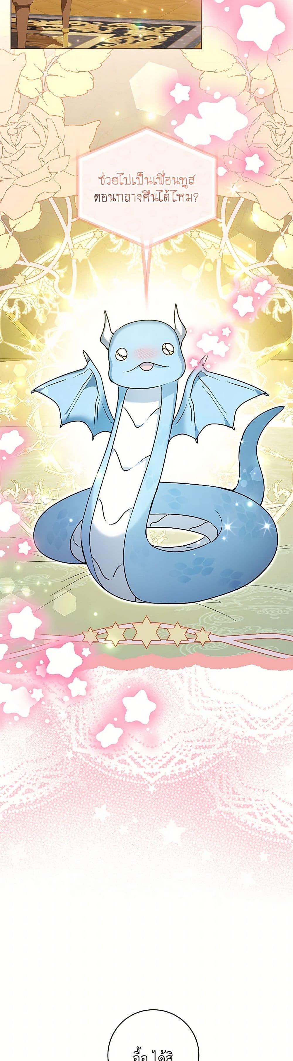 Black Killer Whale Baby สาวน้อยวาฬเพชฌฆาตดำ ตอนที่ 40 page 26