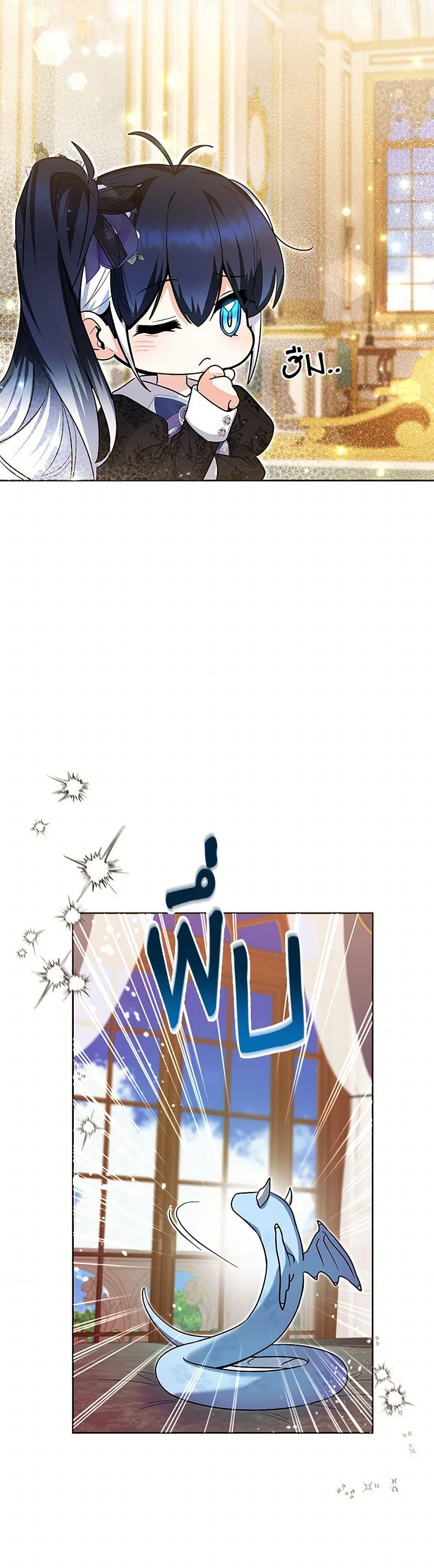 Black Killer Whale Baby สาวน้อยวาฬเพชฌฆาตดำ ตอนที่ 40 page 31