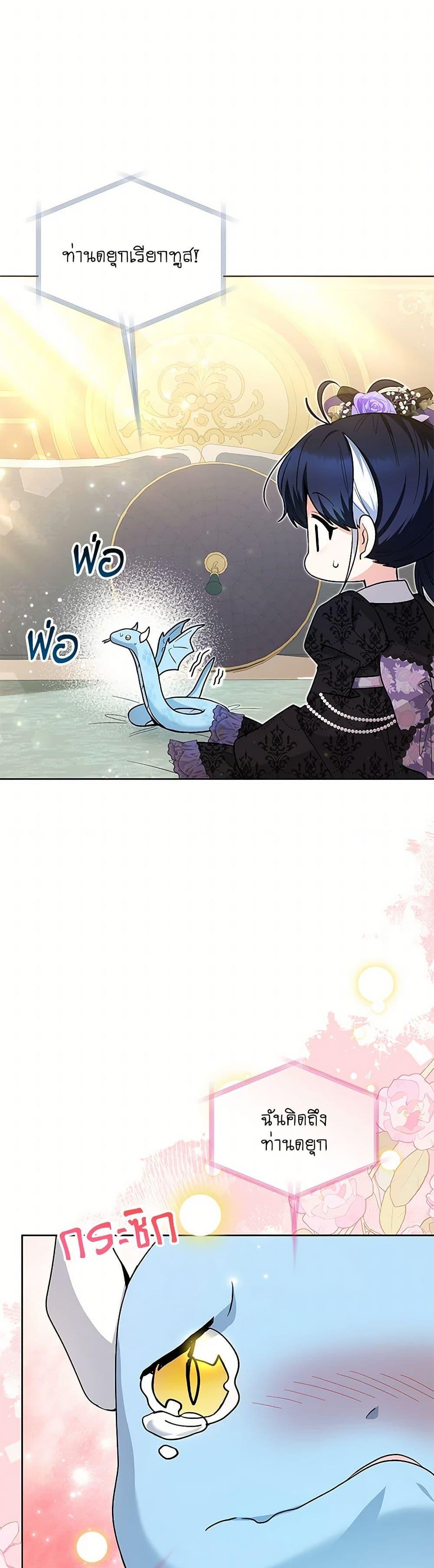 Black Killer Whale Baby สาวน้อยวาฬเพชฌฆาตดำ ตอนที่ 40 page 32