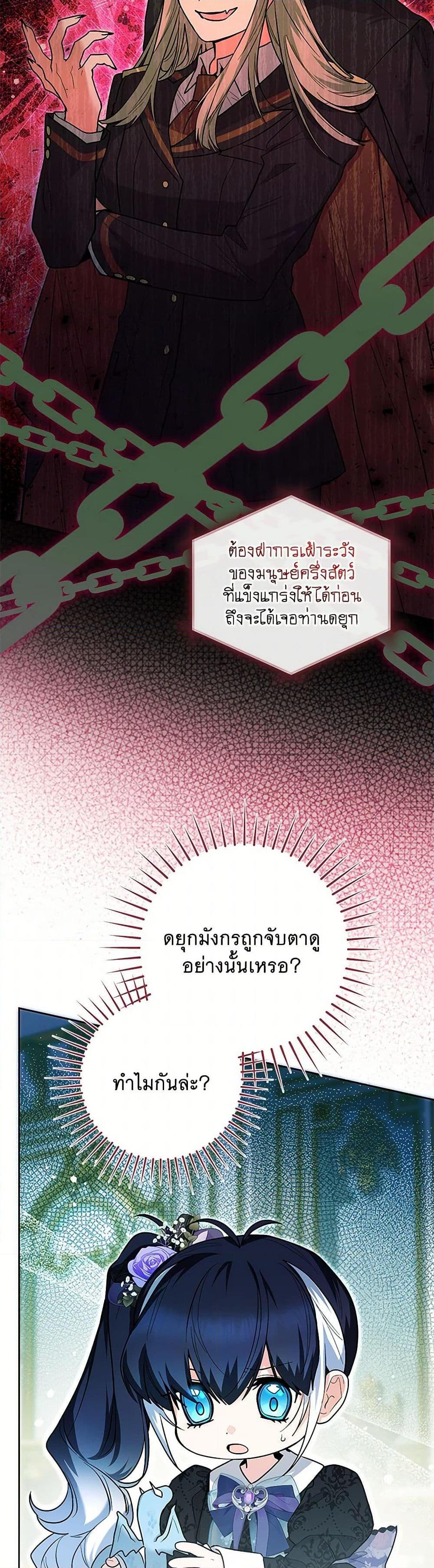 Black Killer Whale Baby สาวน้อยวาฬเพชฌฆาตดำ ตอนที่ 40 page 35