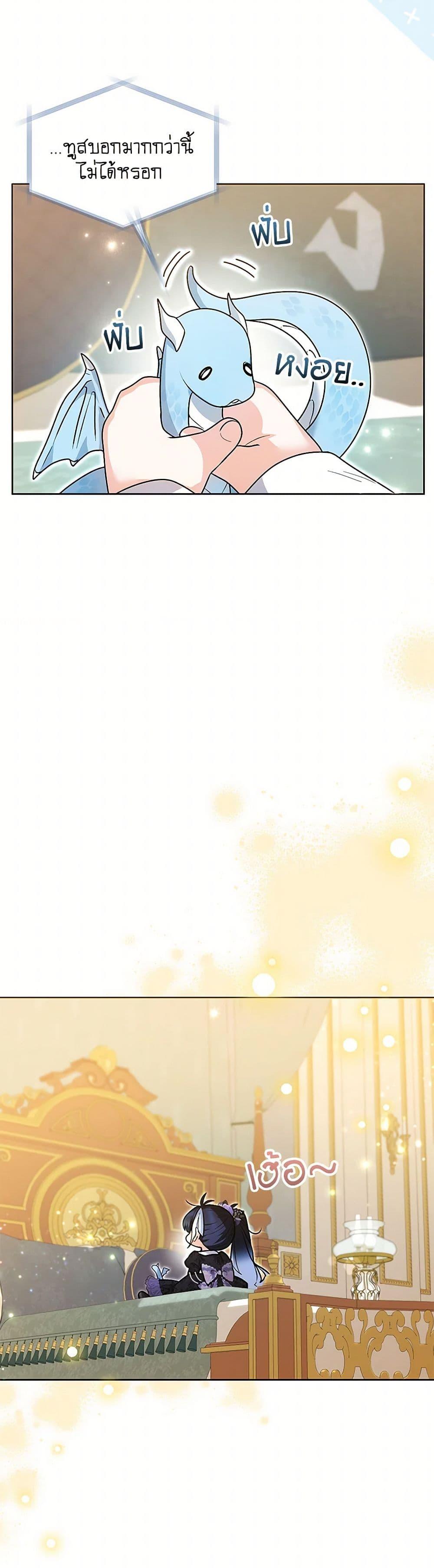 Black Killer Whale Baby สาวน้อยวาฬเพชฌฆาตดำ ตอนที่ 40 page 39