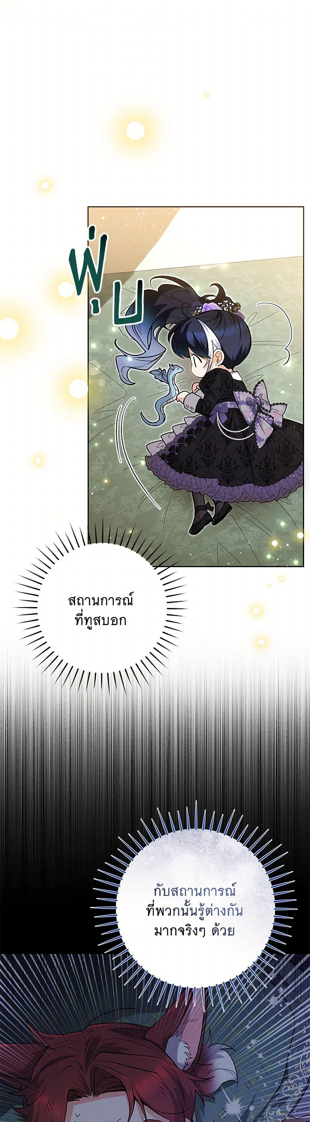 Black Killer Whale Baby สาวน้อยวาฬเพชฌฆาตดำ ตอนที่ 40 page 40