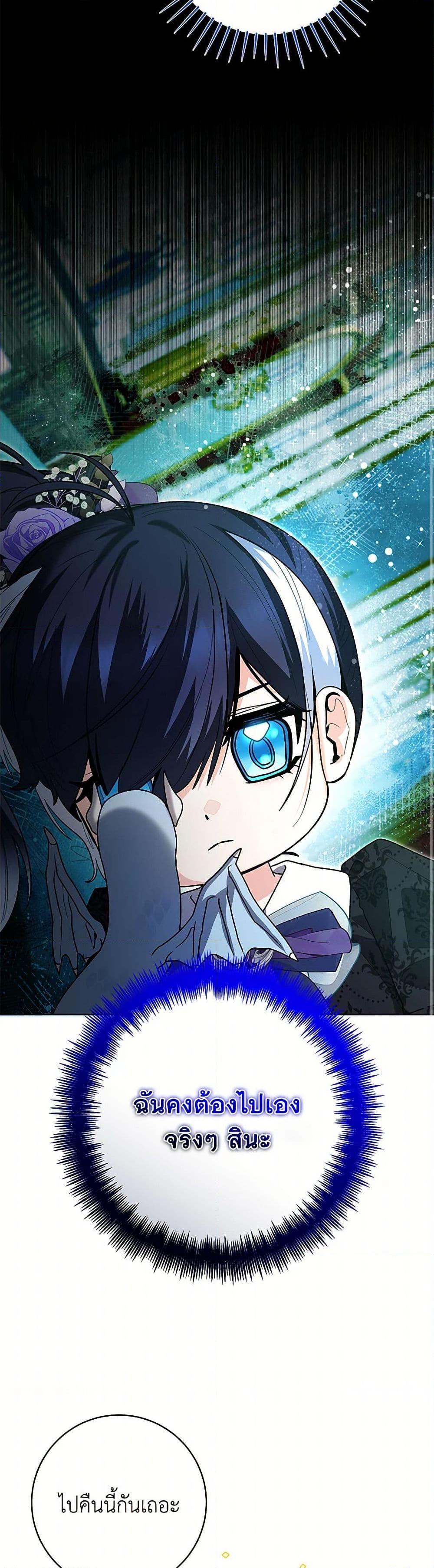 Black Killer Whale Baby สาวน้อยวาฬเพชฌฆาตดำ ตอนที่ 40 page 42