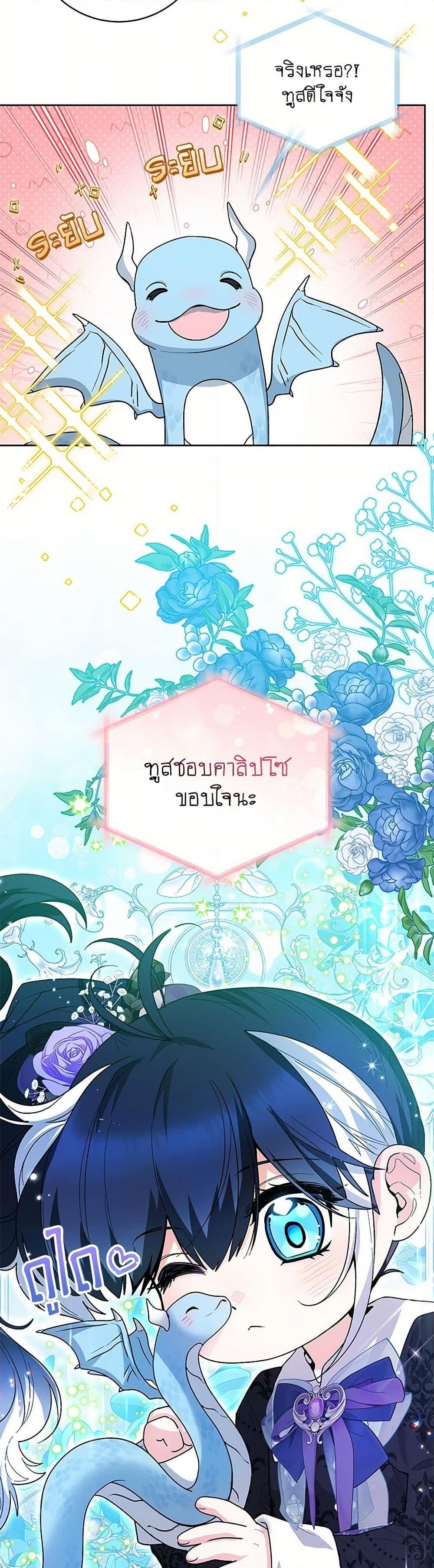 Black Killer Whale Baby สาวน้อยวาฬเพชฌฆาตดำ ตอนที่ 40 page 43