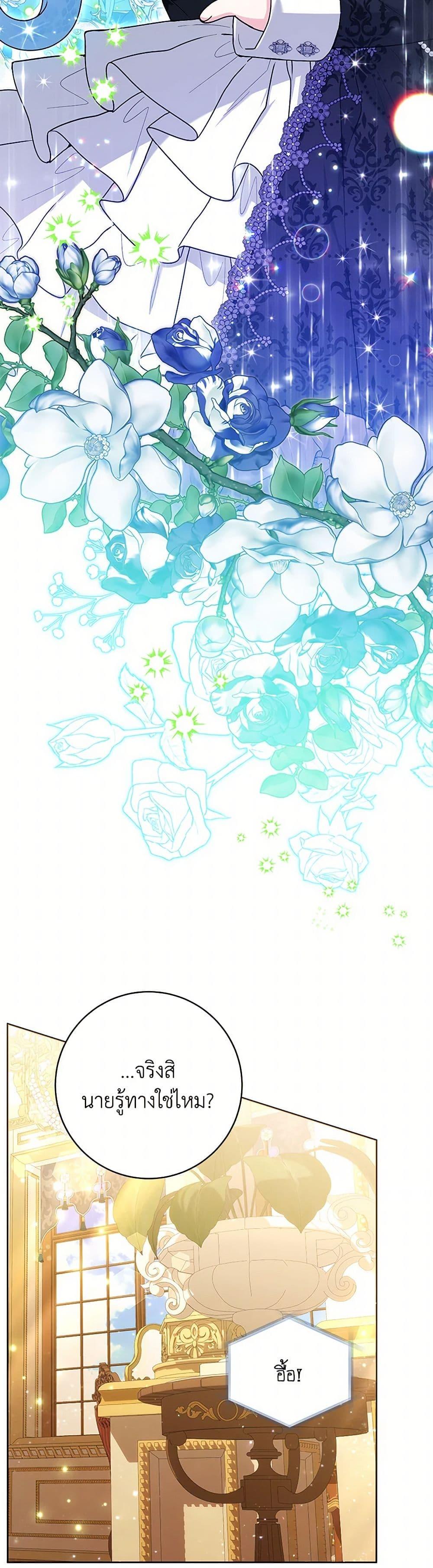 Black Killer Whale Baby สาวน้อยวาฬเพชฌฆาตดำ ตอนที่ 40 page 44