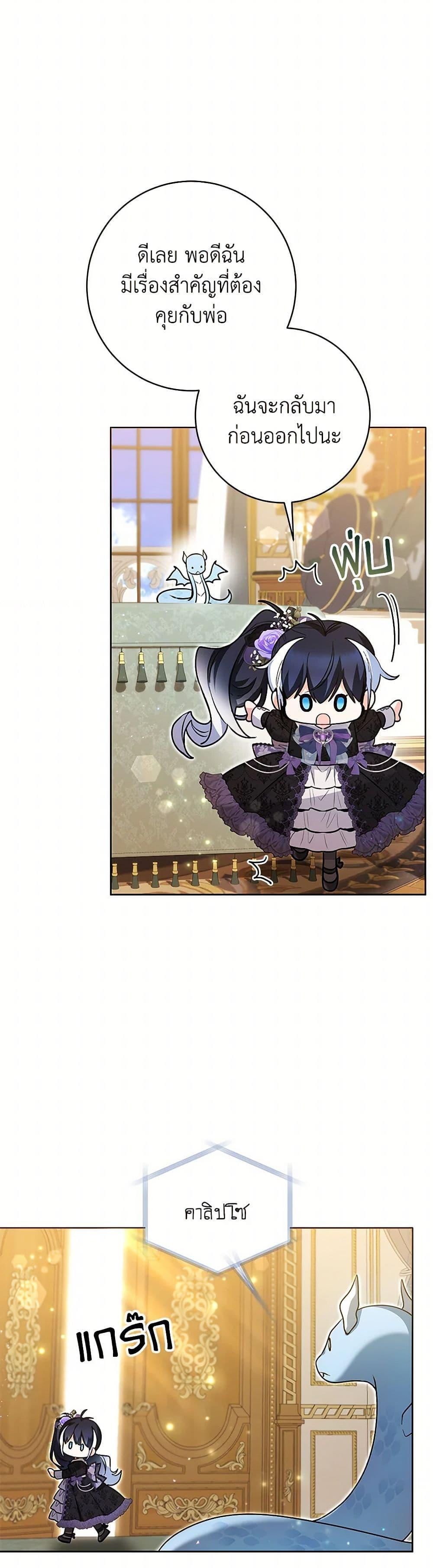 Black Killer Whale Baby สาวน้อยวาฬเพชฌฆาตดำ ตอนที่ 40 page 45