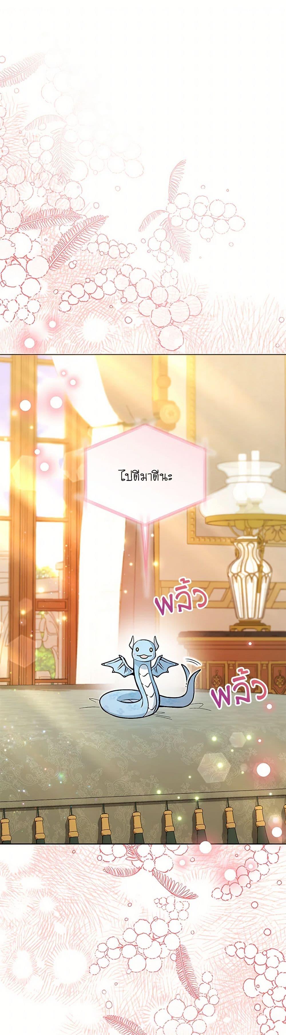 Black Killer Whale Baby สาวน้อยวาฬเพชฌฆาตดำ ตอนที่ 40 page 46