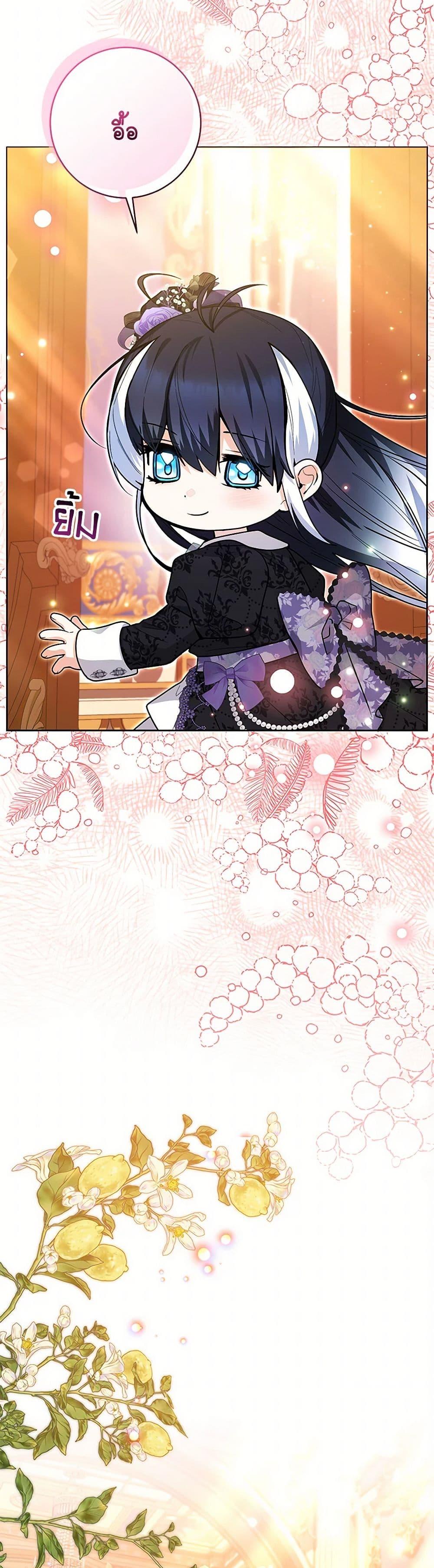 Black Killer Whale Baby สาวน้อยวาฬเพชฌฆาตดำ ตอนที่ 40 page 47