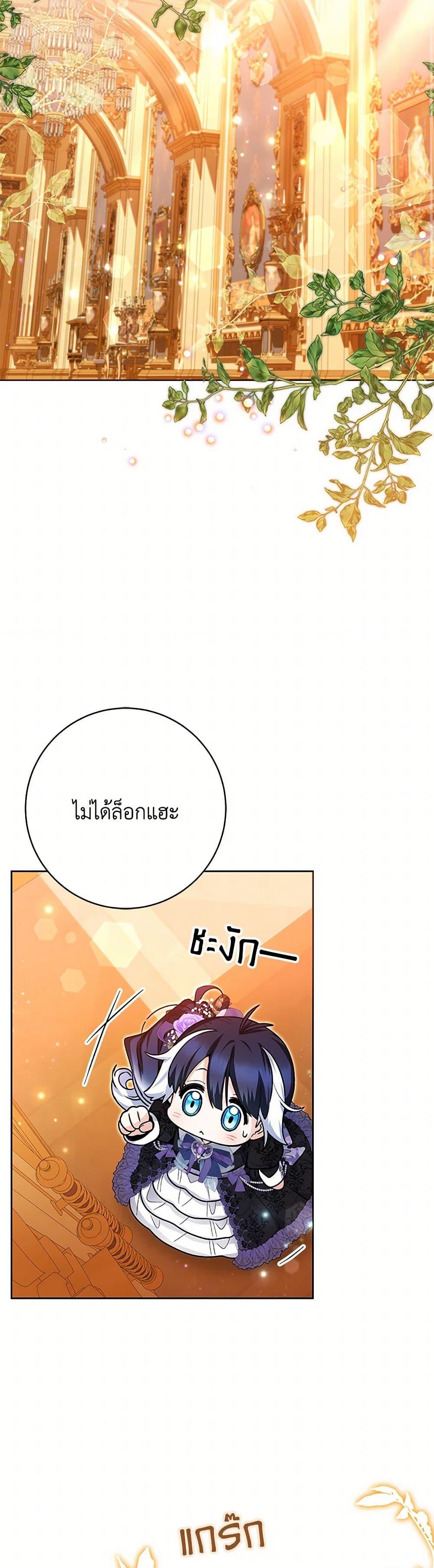 Black Killer Whale Baby สาวน้อยวาฬเพชฌฆาตดำ ตอนที่ 40 page 48