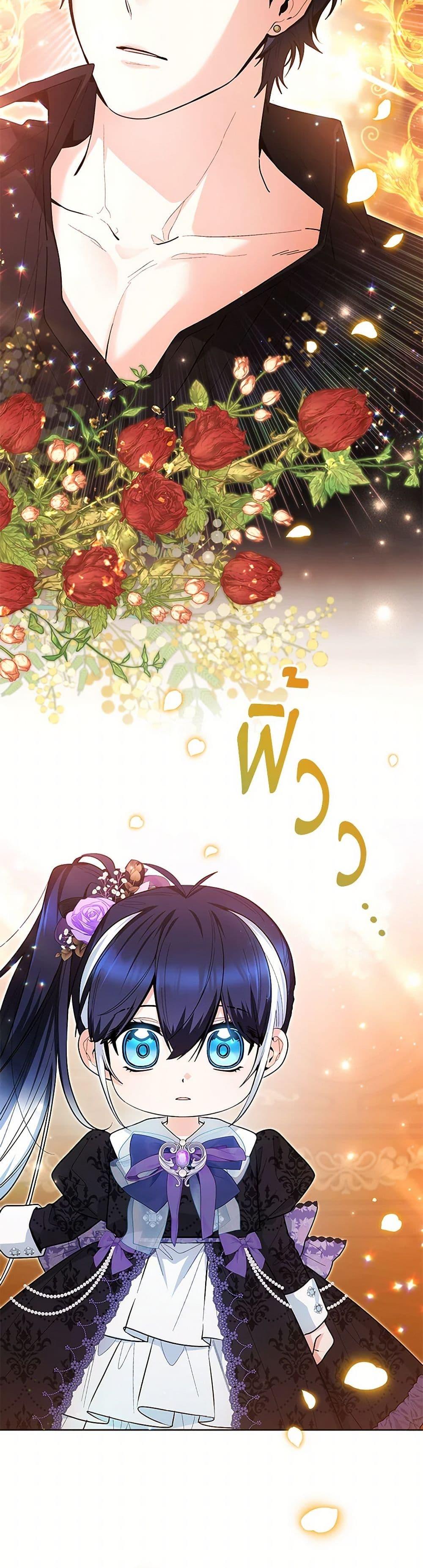 Black Killer Whale Baby สาวน้อยวาฬเพชฌฆาตดำ ตอนที่ 41 page 2